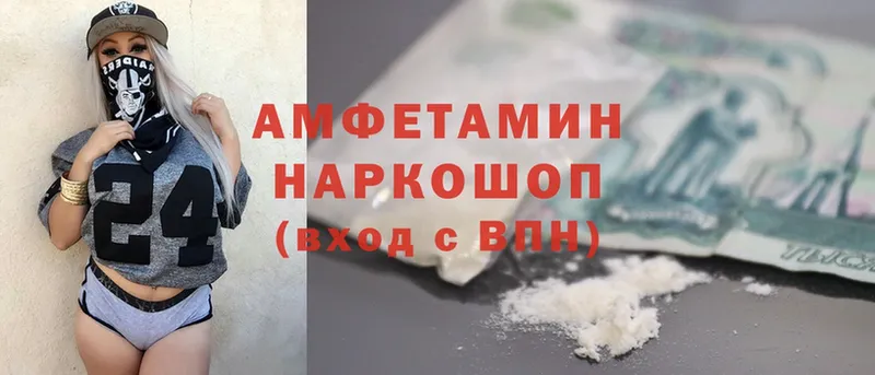 Amphetamine 97%  кракен рабочий сайт  Валуйки 