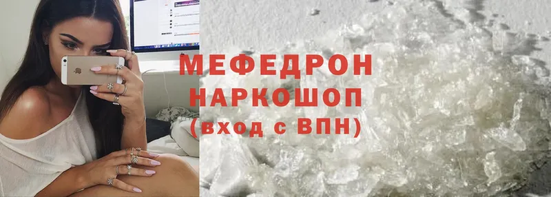 купить закладку  Валуйки  МЯУ-МЯУ mephedrone 